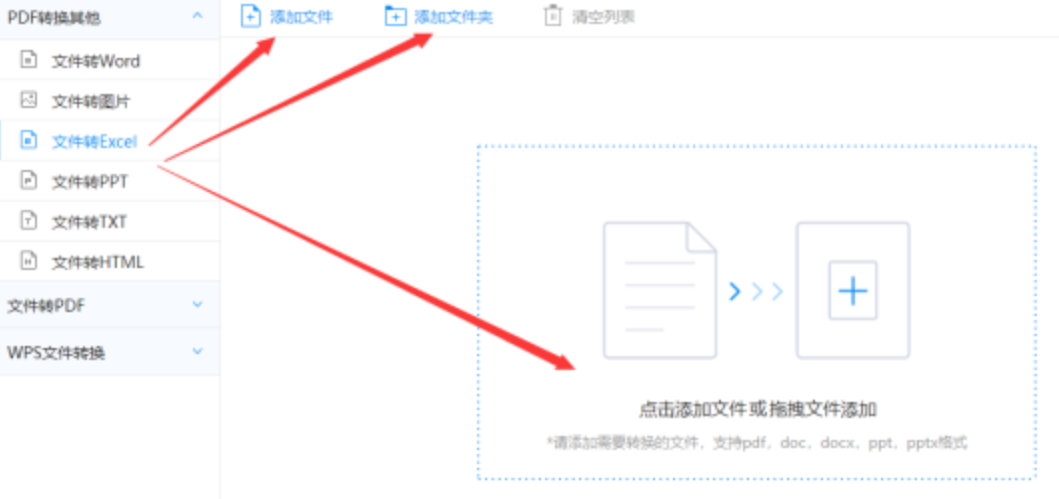 m6体乐app官网版使用讲解 - 选择文件格式